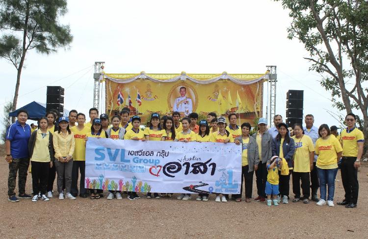 SVL Group ร่วมบำเพ็ญประโยชน์ เนื่องในวันเฉลิมพระชนมพรรษาสมเด็จพระเจ้าอยู่หัว
