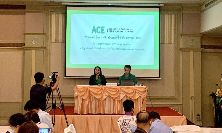 ACE ร่วมให้ความรู้เครือข่ายสื่อมวลชนท้องถิ่น ชูโมเดล “โรงไฟฟ้าขยะชุมชน MSW ขอนแก่น” ต้นแบบของไทยและอาเซียน ช่วยลดปริมาณขยะในพื้นที่ได้กว่า 400 ตันต่อวัน